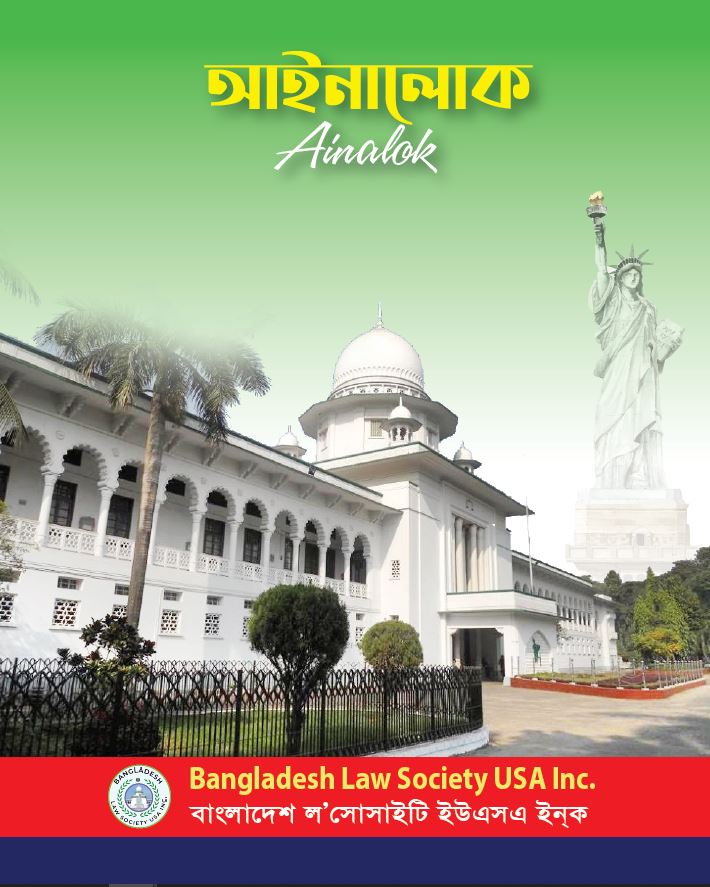 অভিষেক ২০১৮  উপলক্ষে বিশেষ স্মারক গ্রন্থ প্রকাশনা